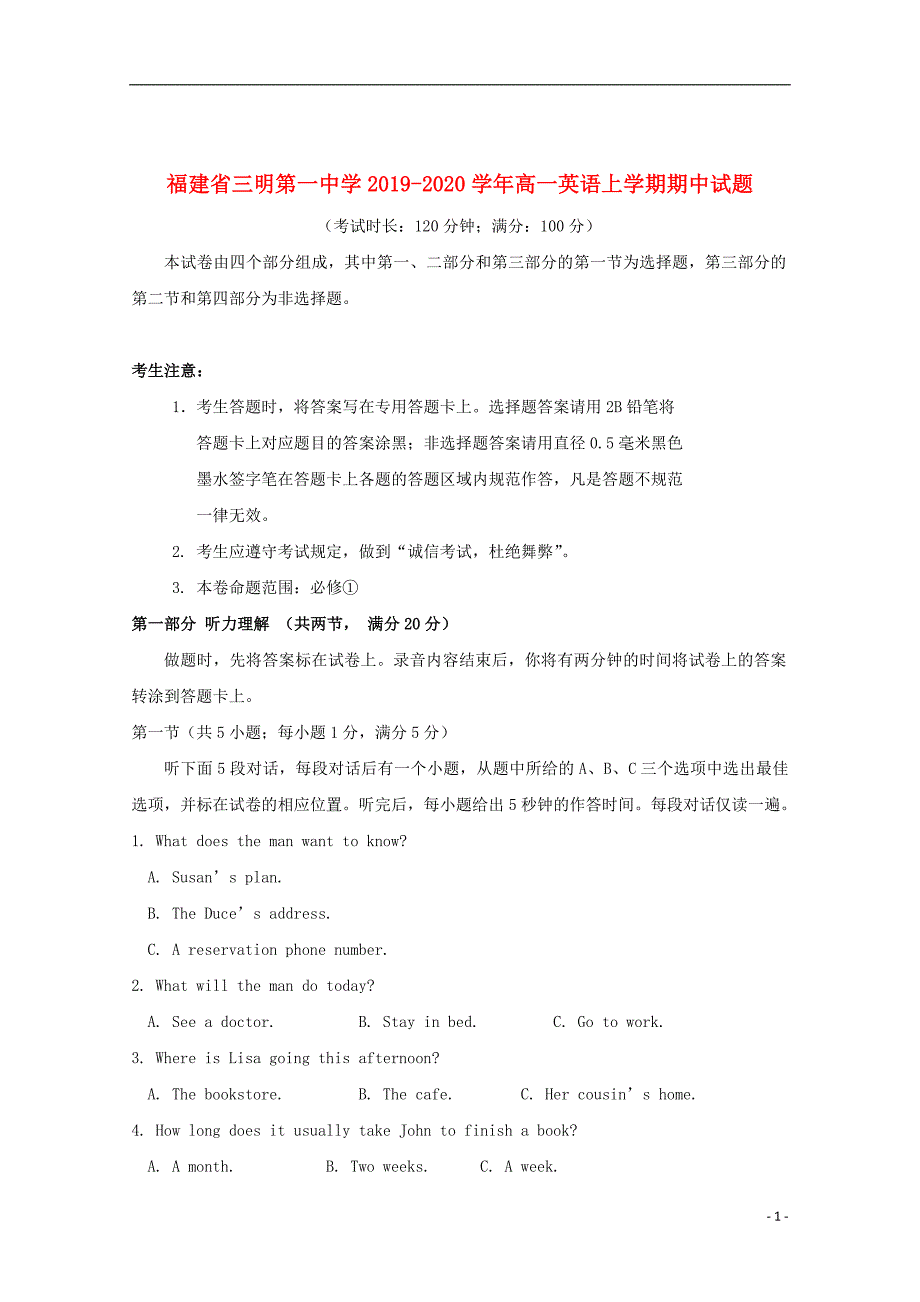 福建省2019_2020学年高一英语上学期期中试题202001030312_第1页