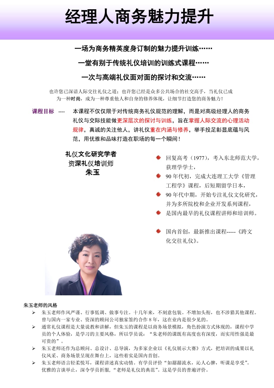 （人力资源知识）你的公司是否需要人力资源外包与劳务派遣_第1页