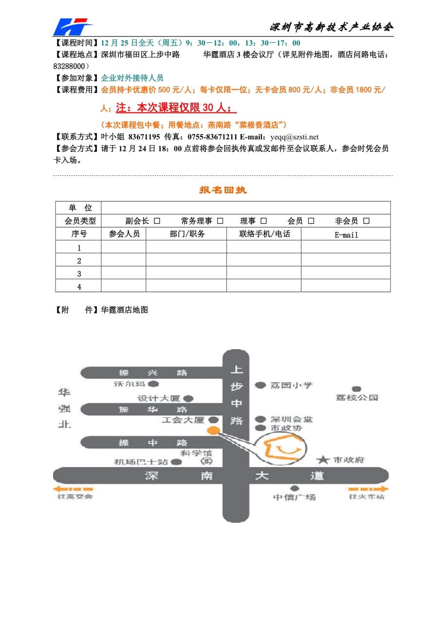 （人力资源知识）你的公司是否需要人力资源外包与劳务派遣_第3页