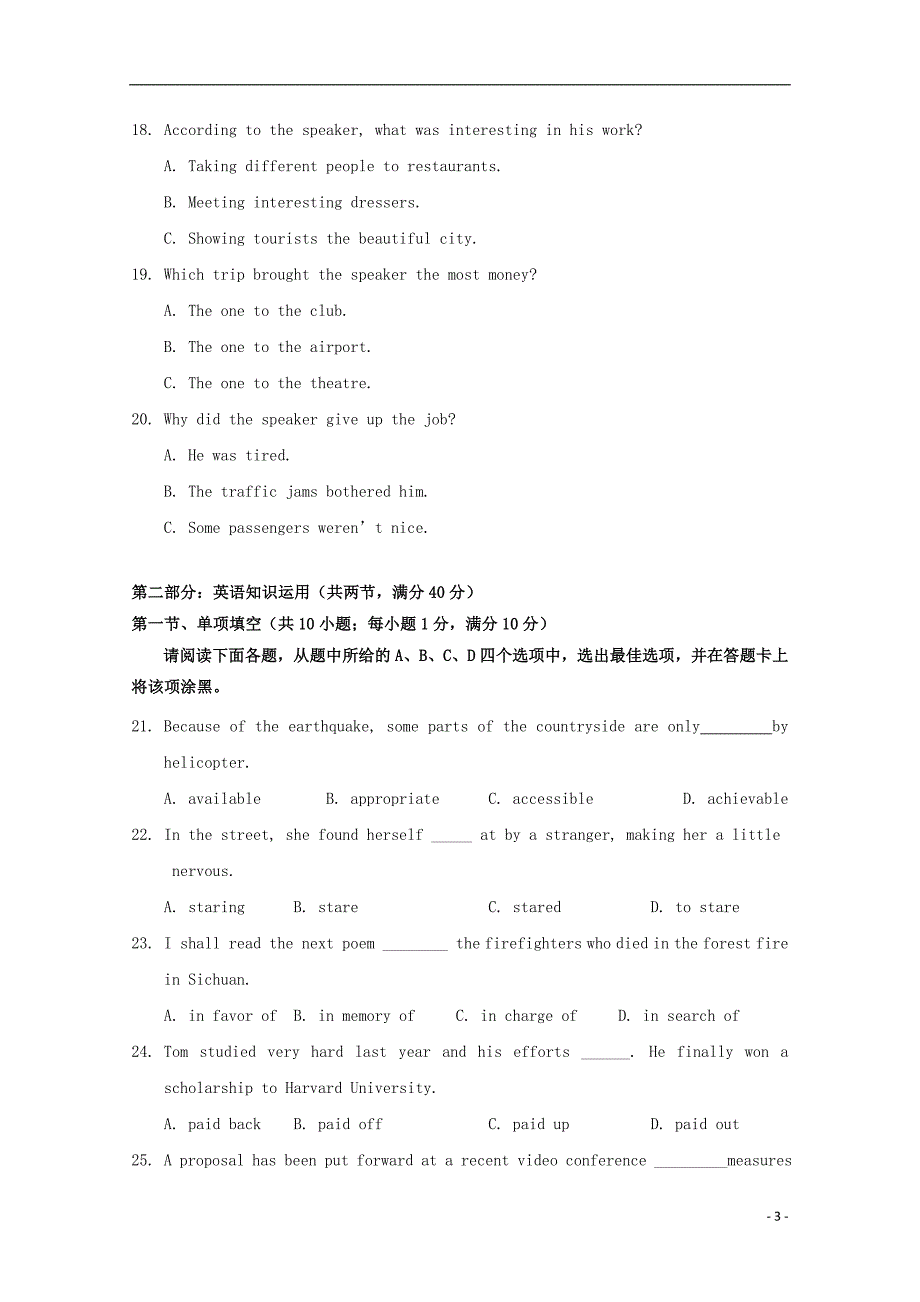 江苏省2018_2019学年高一英语下学期期中试题2019043001132_第3页