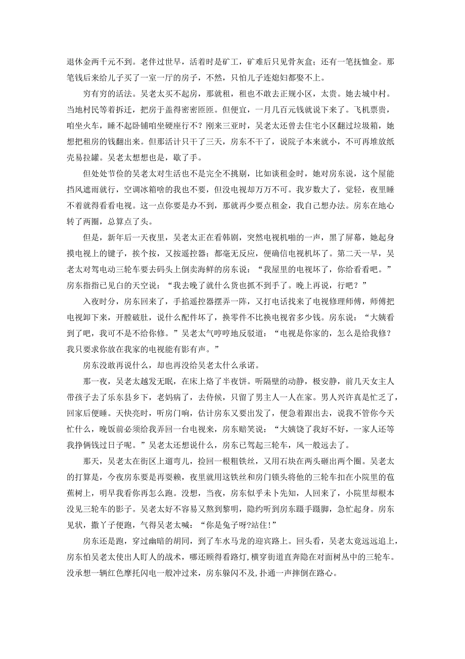 甘肃省张掖市第二中学2020届高三语文10月月考试题_第3页