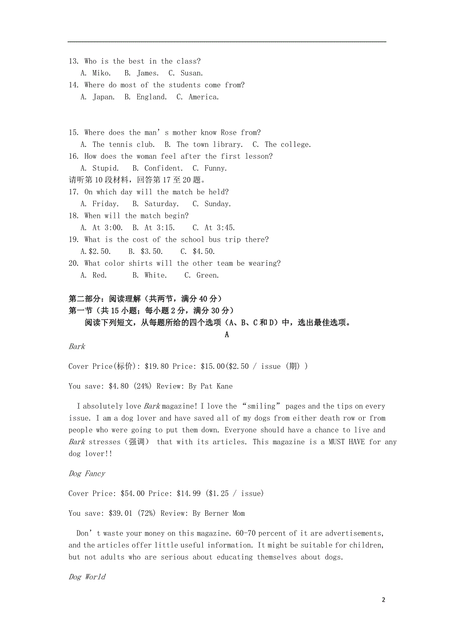 安徽省黄山市徽州区第一中学2019_2020学年高一英语上学期期中试题20191219017_第2页