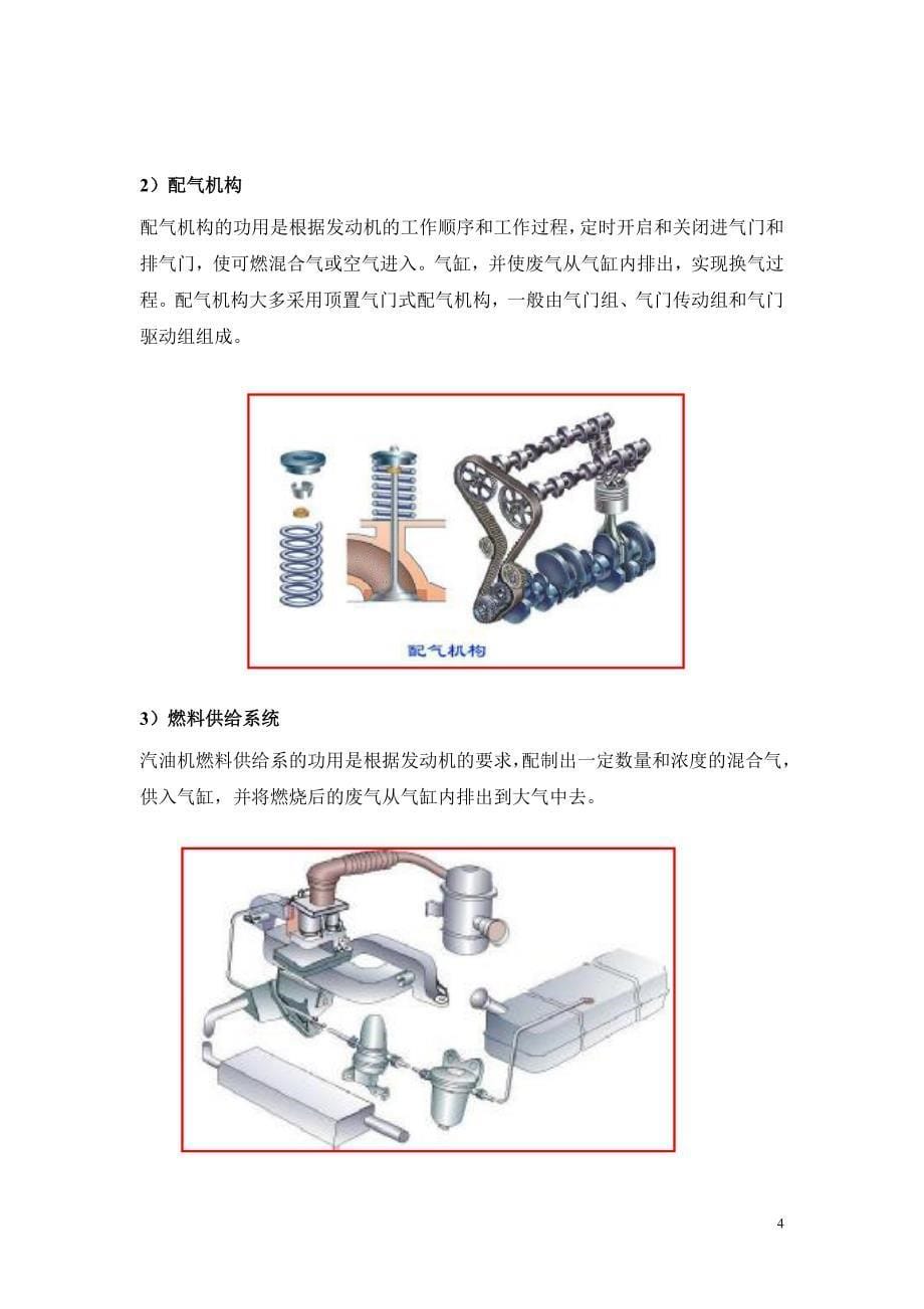 （机械制造行业）典型机械机构设计报告_第5页