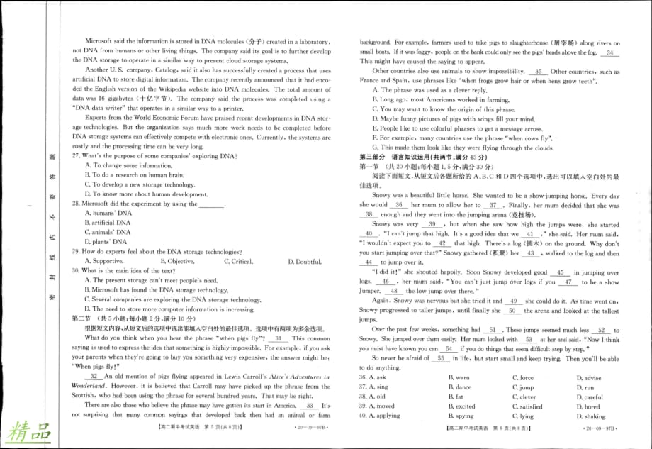 山东省淄博第一中学2019-2020学年高二英语上学期期中试题_第3页