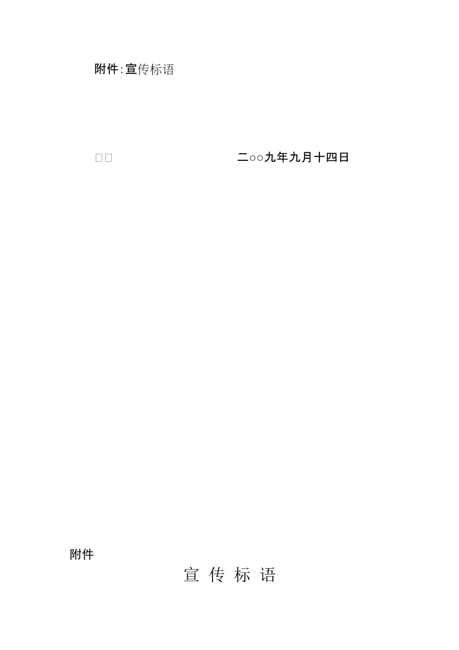 （税务规划）赤峰市地方税务局直属分局_第3页