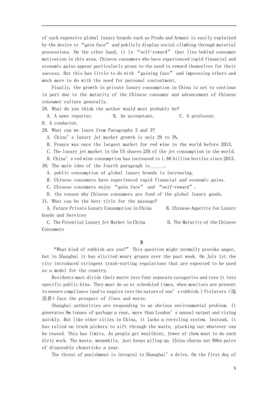 云南省玉溪市峨山一中2020届高三英语上学期第二次适应性考试试题201912270329_第5页