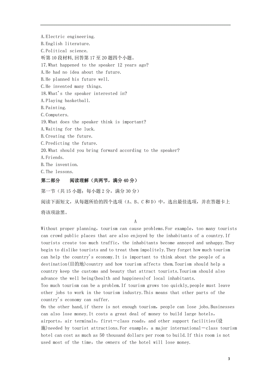 西藏2019-2020学年高一英语上学期期末考试试题_第3页