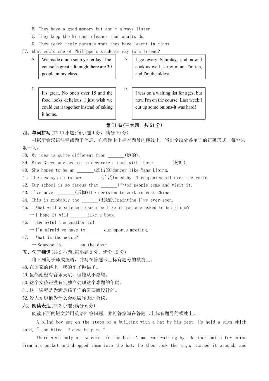 江苏省太仓市2018年中考英语调研测试试题9（含答案）_第5页