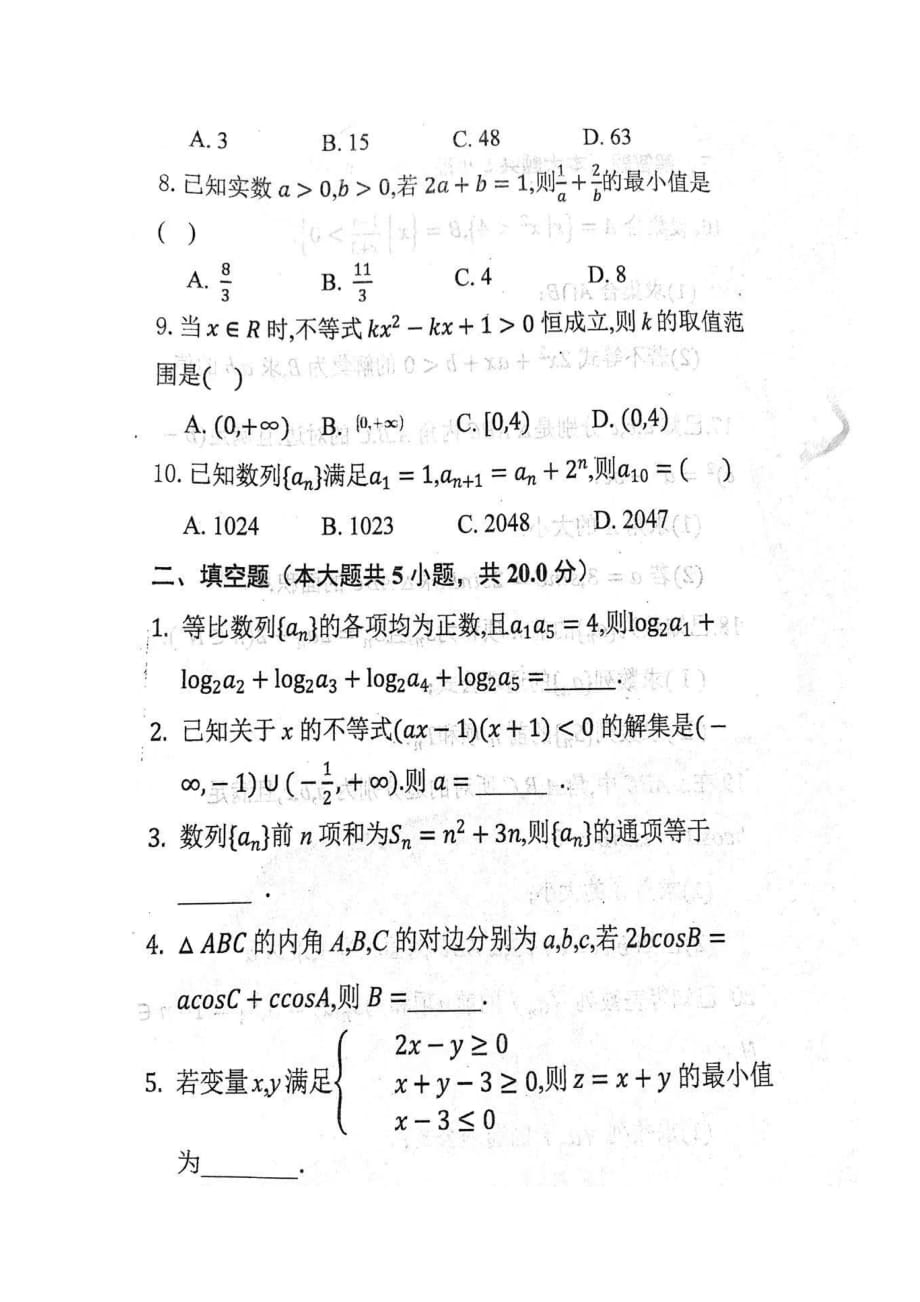 陕西省渭滨中学2019_2020学年高二数学上学期期中试题文（扫描版）_第2页