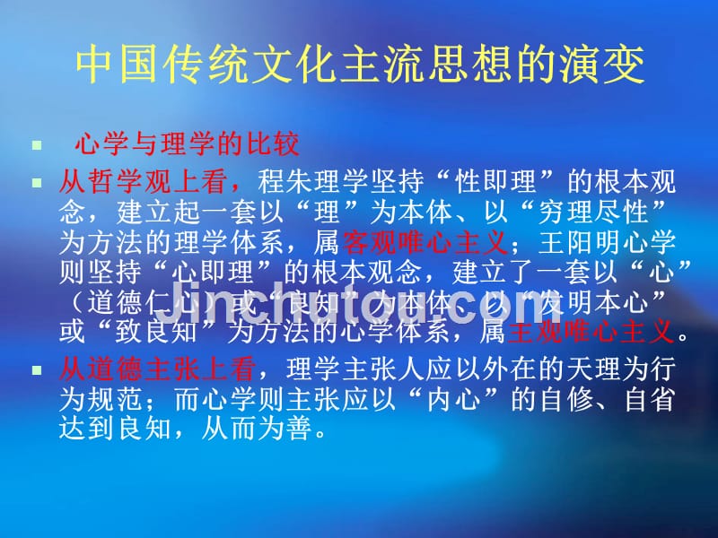 高中历史必修3易错易混知识点复习大全精品系列_第5页