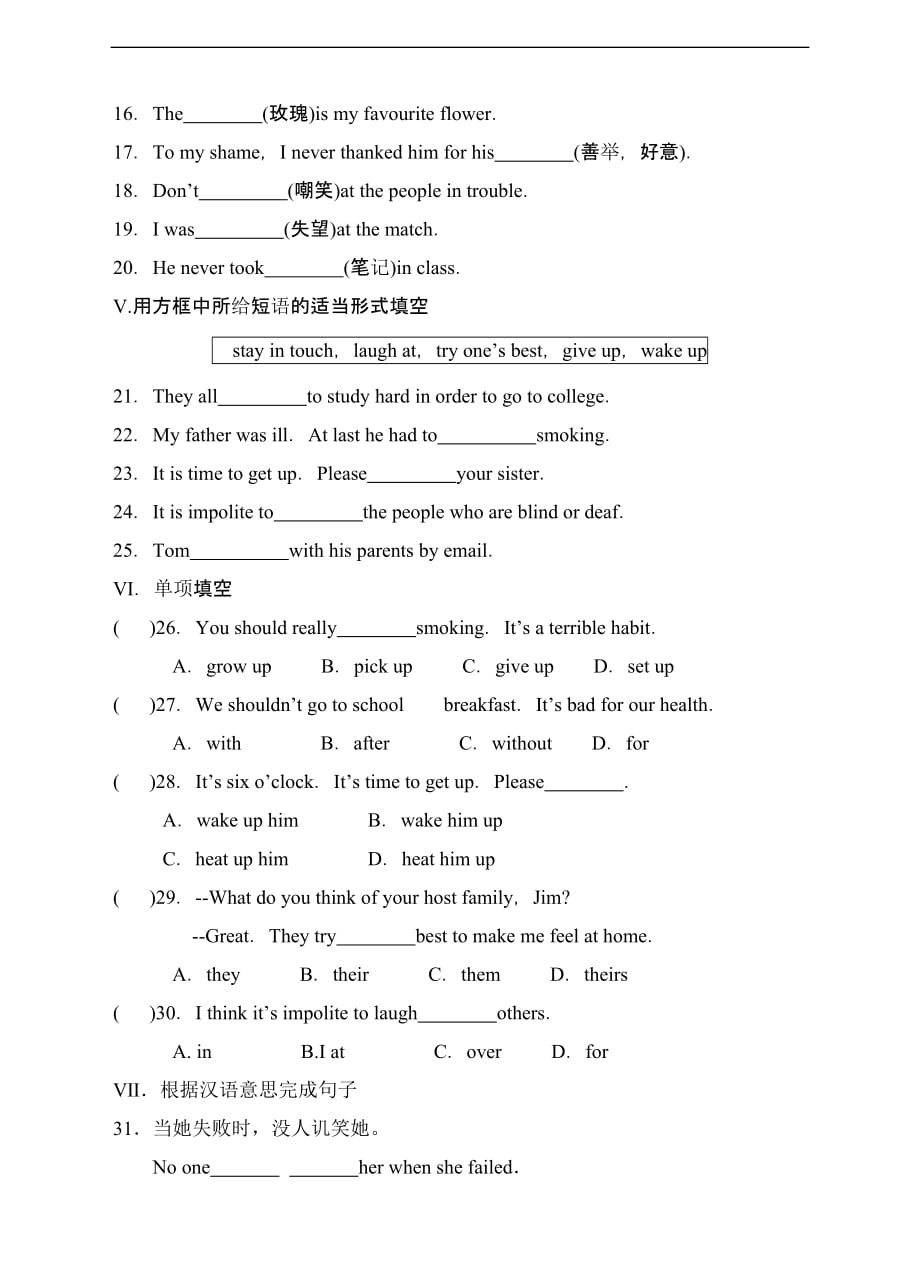 2020外研版九年级英语下册 module 8 unit2 同步练习（含答案）_第2页