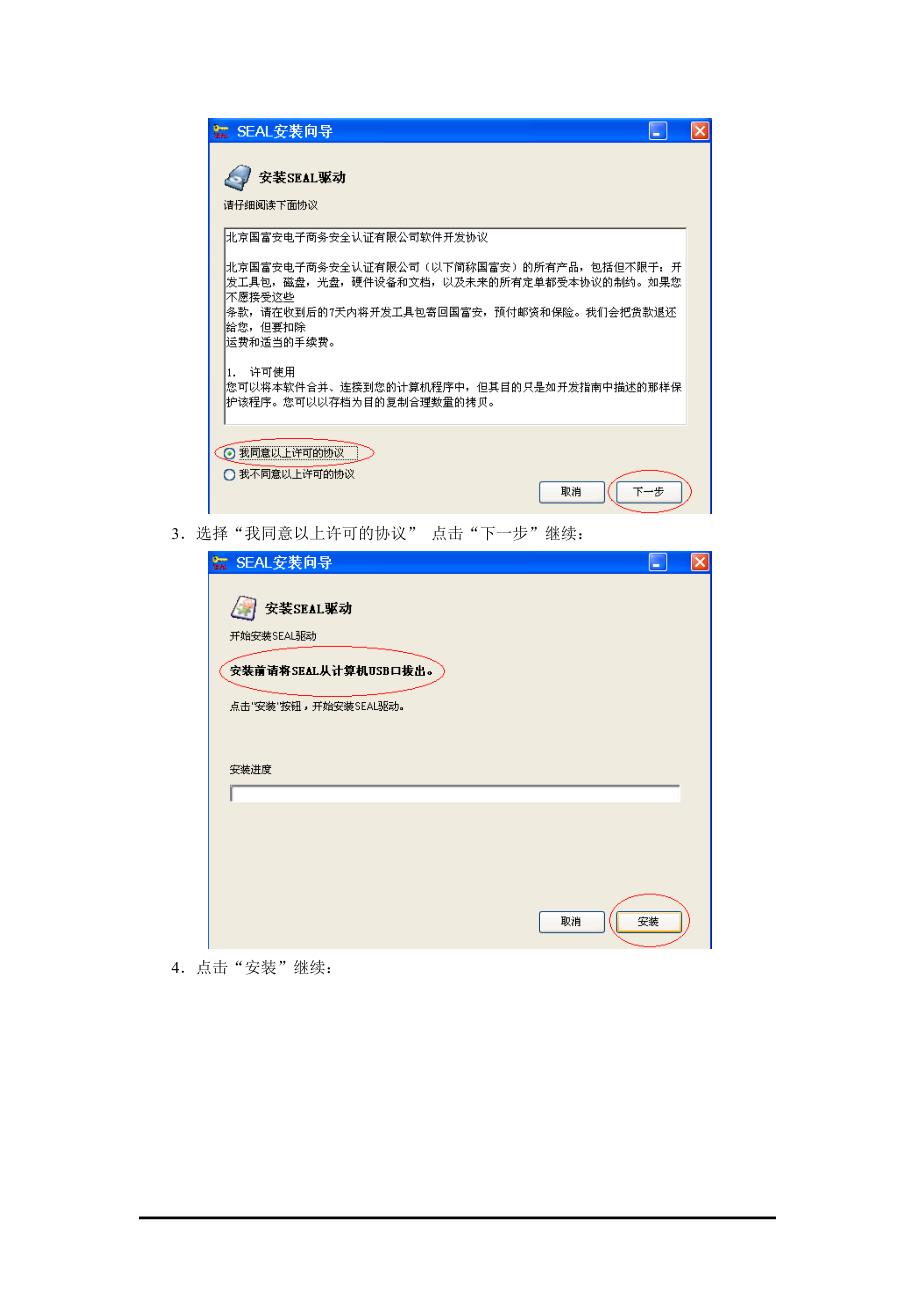 （招标投标）中国国际投标网用户手册_第2页