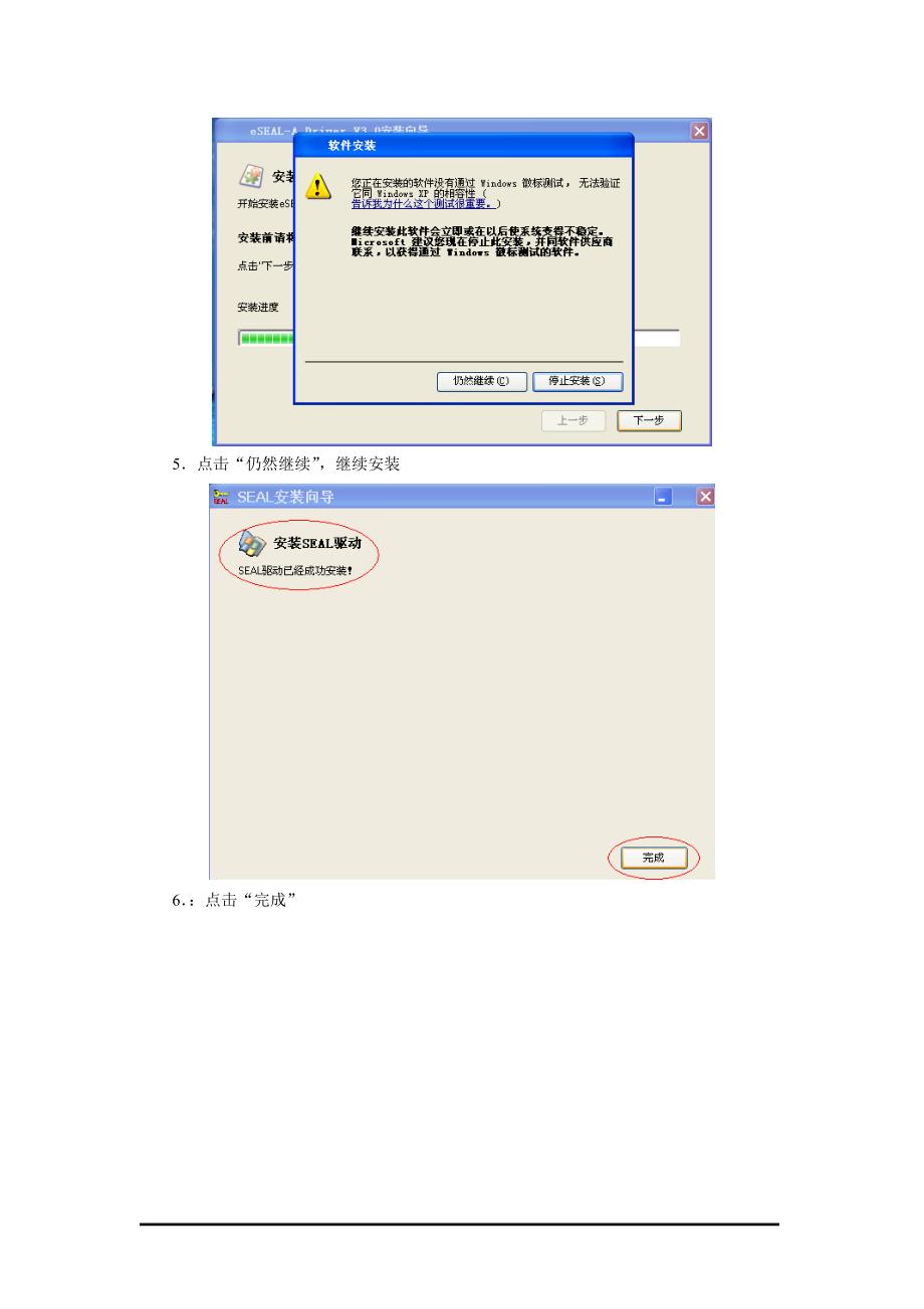 （招标投标）中国国际投标网用户手册_第3页