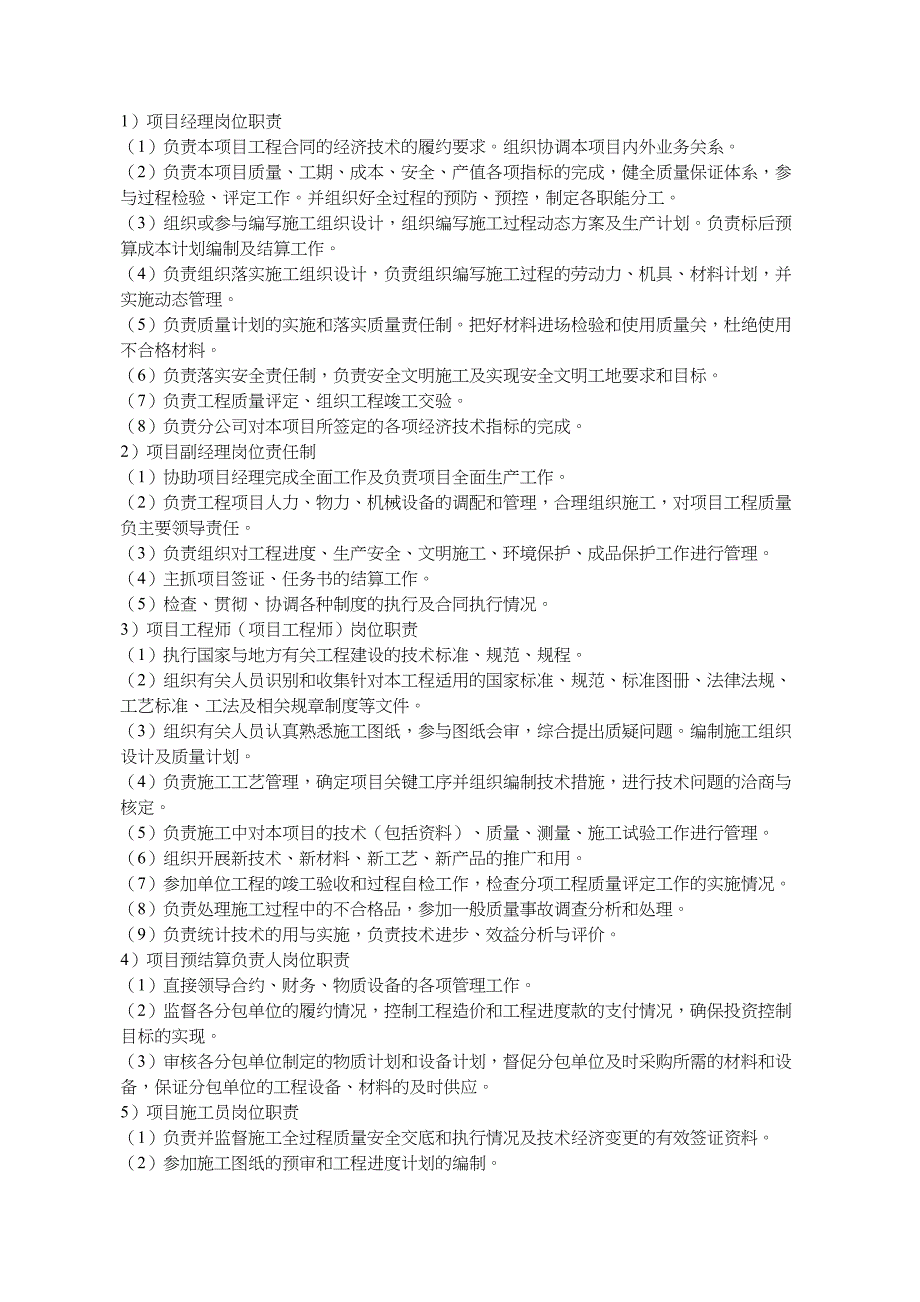 土方开挖基坑支护及降水--安全专项施工方案_第4页