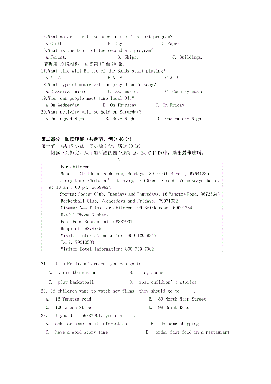 山东省烟台市2019_2020学年高一英语上学期期中试题_第2页