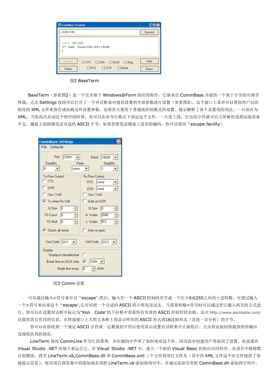 （设备管理）用于与串口设备通讯的NET基类CB_第2页