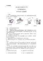 浙江湖州2020中考化学综合模拟测试卷（含答案）