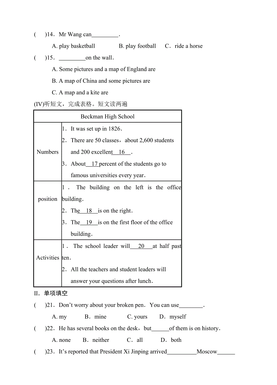 2020外研版九年级英语下册 module 2 education达标测试卷（含答案）_第2页