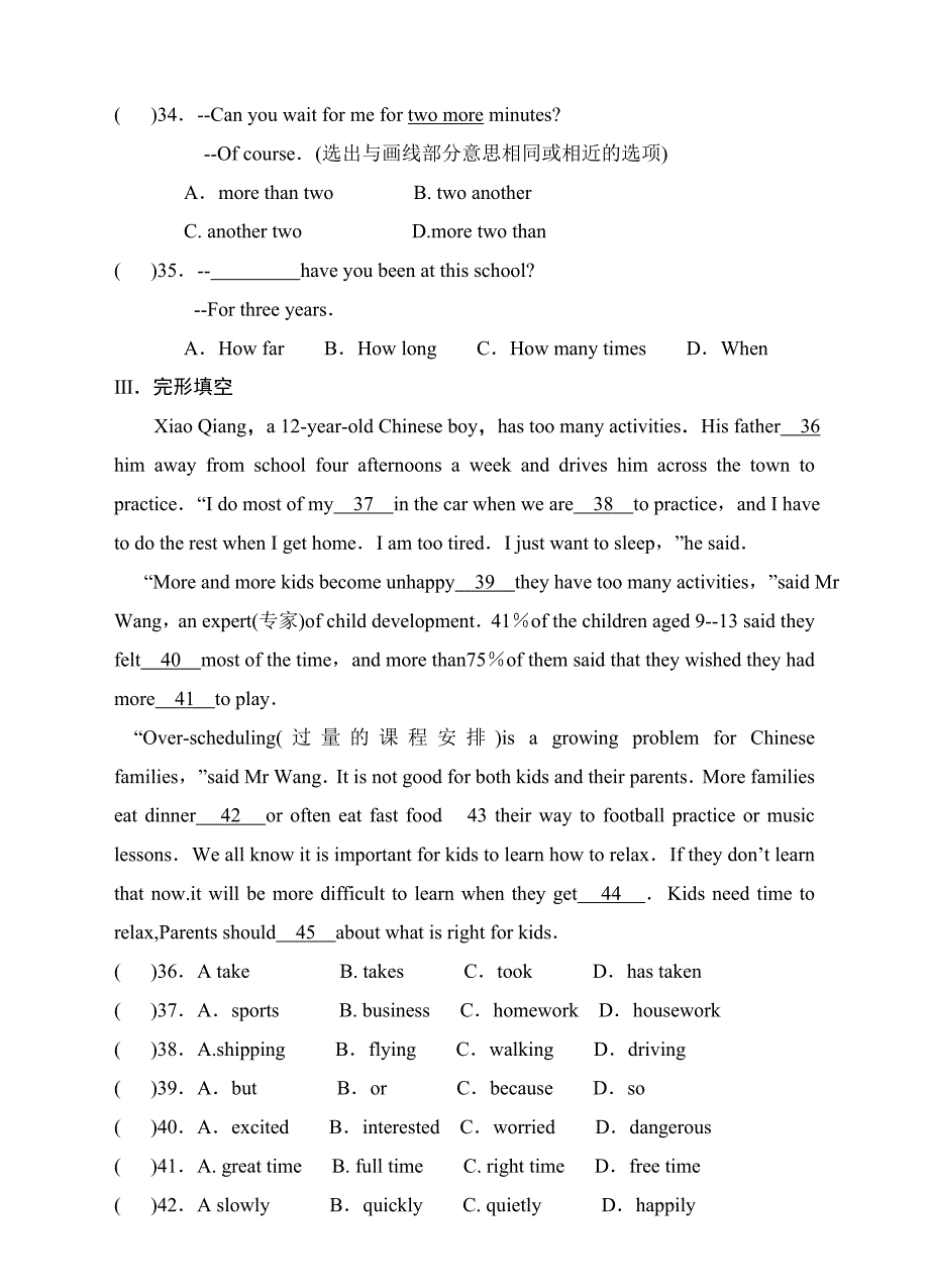 2020外研版九年级英语下册 module 2 education达标测试卷（含答案）_第4页