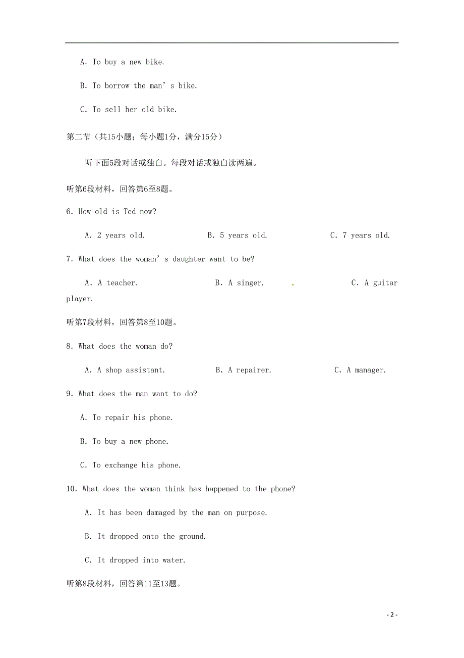 四川省雅安中学2019_2020学年高一英语上学期期中试题_第2页