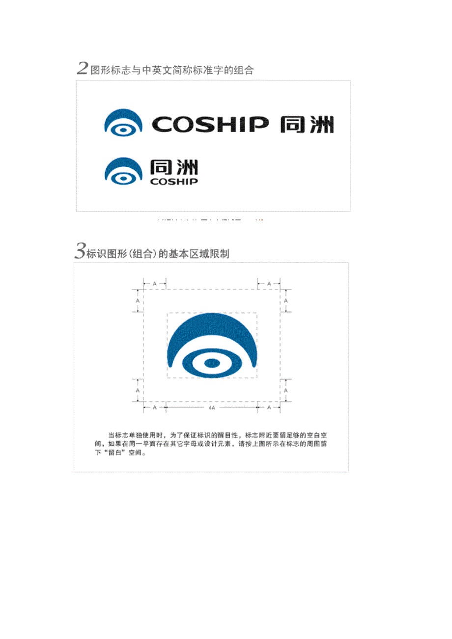 （电子行业企业管理）同洲电子公司简介_第3页