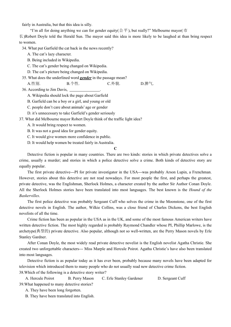 江苏省扬州市广陵2018年中考二次模拟考试英语试卷及答案_第4页