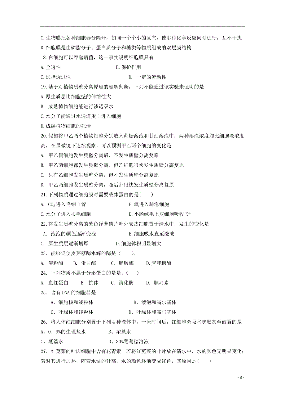 辽宁省辽河油田第二高级中学2019_2020学年高一生物上学期期中试题201912300281_第3页