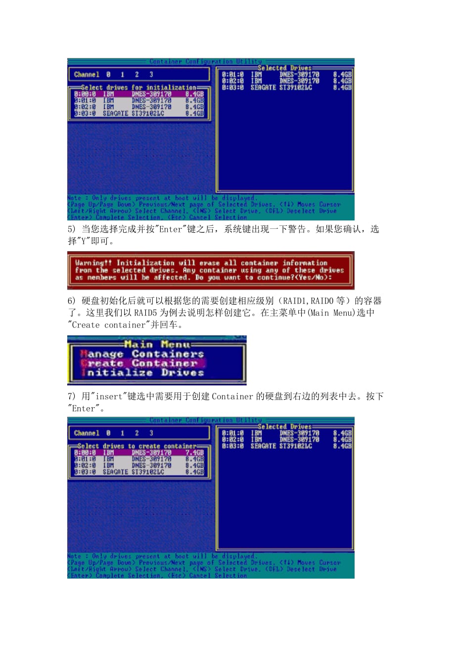 （售后服务）DELL服务器_RAID_磁盘阵列配置图解_第2页