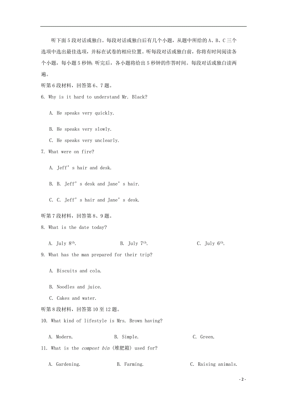 山东省2019_2020学年高一英语10月阶段性检测试题201910230122_第2页