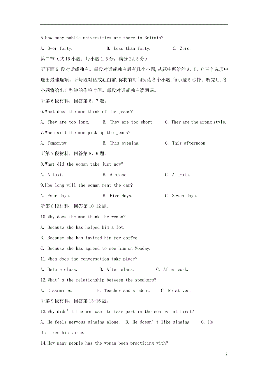 四川省达州市南坝中学2019_2020学年高二英语上学期期末模拟试题202001080216_第2页