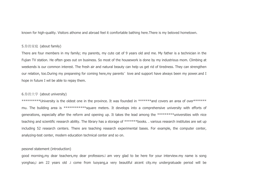 （招聘面试）考研复试英语口语面试复试听力北外的资料很_第3页