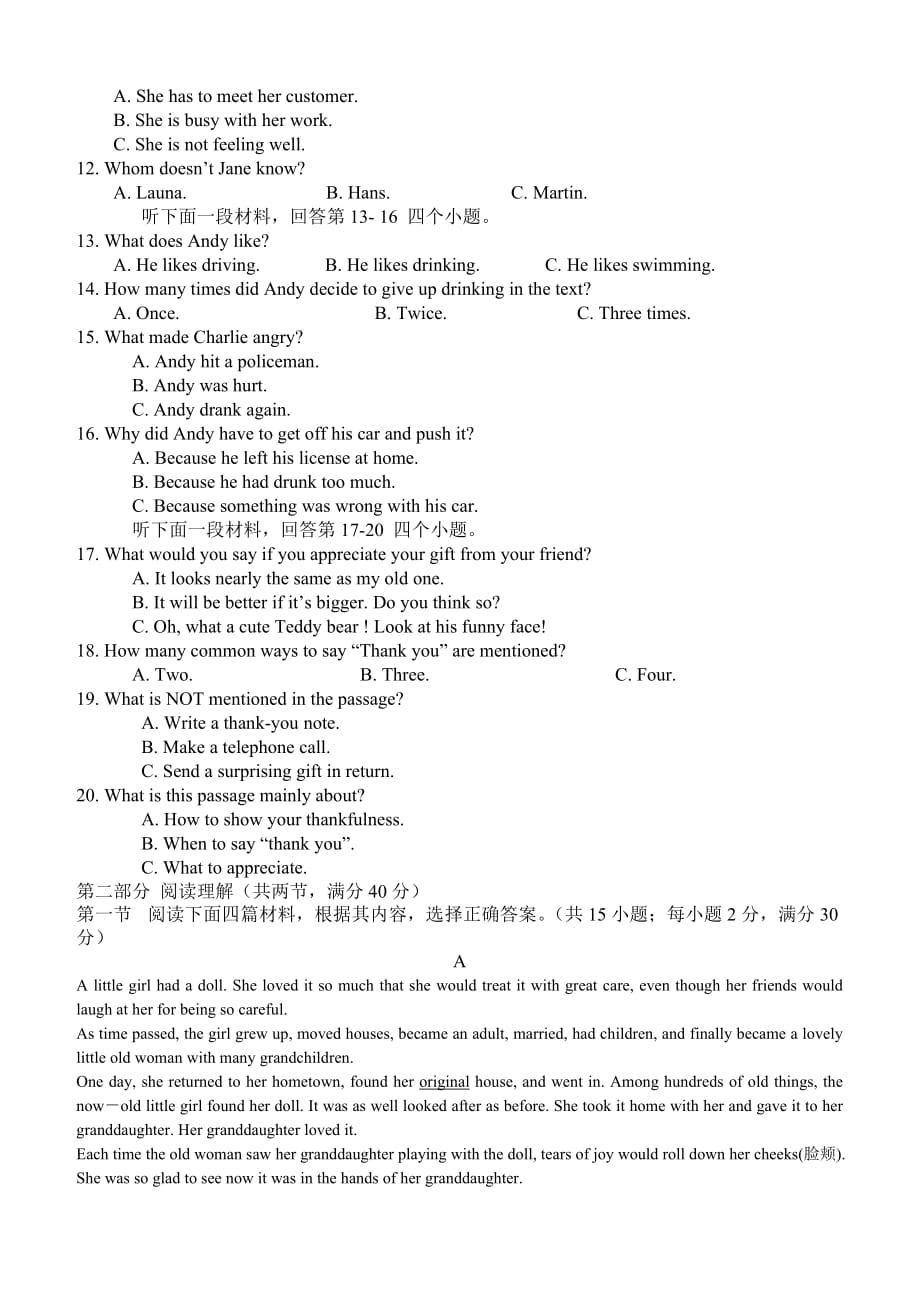 湖北省2018年中考英语预测试题（2）及答案_第2页
