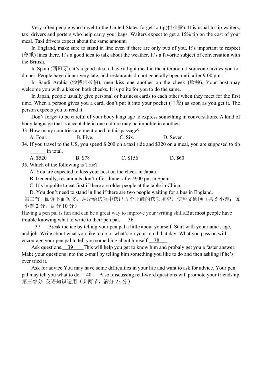 湖北省2018年中考英语预测试题（2）及答案_第5页