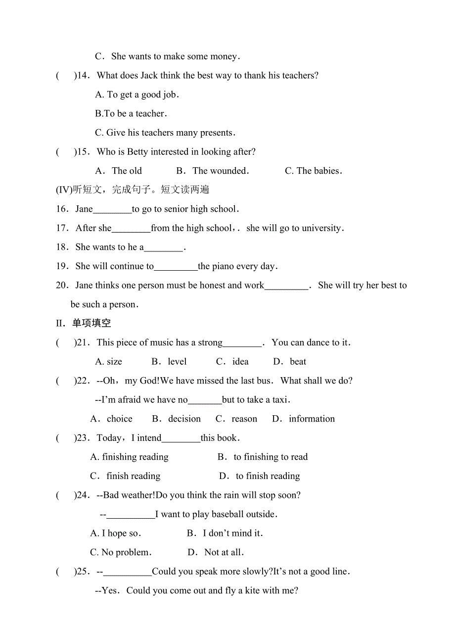 2020外研版九年级英语下册 Module 8 达标测试卷（含答案）_第2页