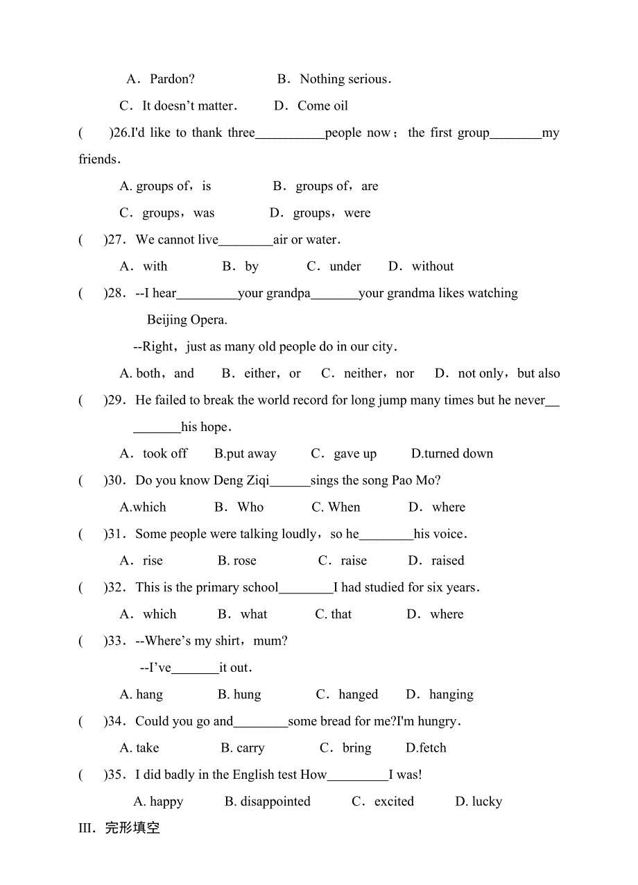 2020外研版九年级英语下册 Module 8 达标测试卷（含答案）_第3页