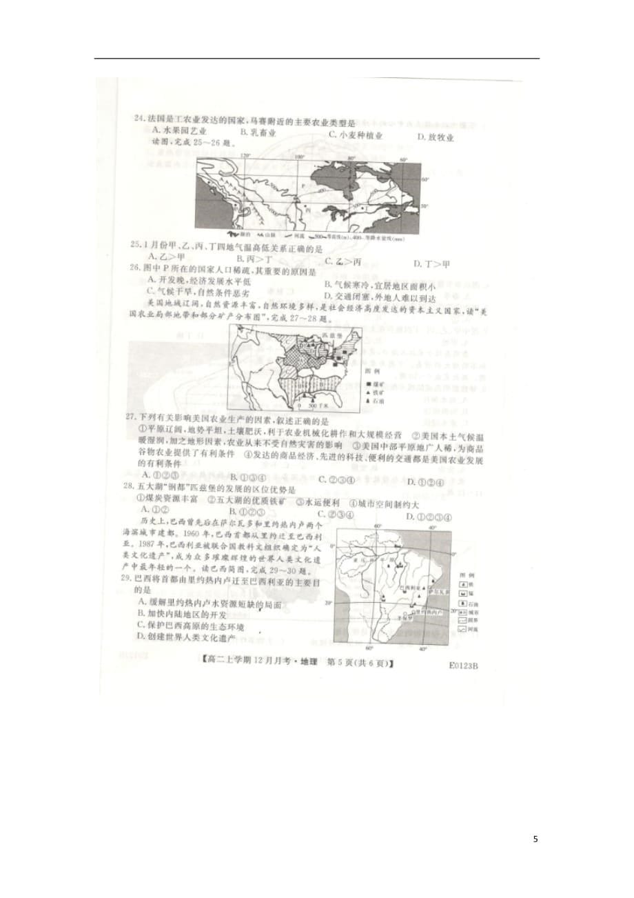 辽宁省凌源二中2019-2020学年高二物理12月月考试题（扫描版）_第5页