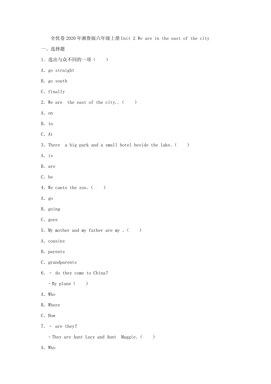 全优卷2020年湘鲁版六年级上册Unit 2 We are in the east of the city.附答案_第1页