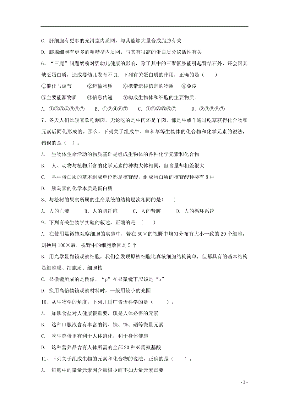 宁夏石嘴山市第三中学2019_2020学年高二生物10月月考试题_第2页