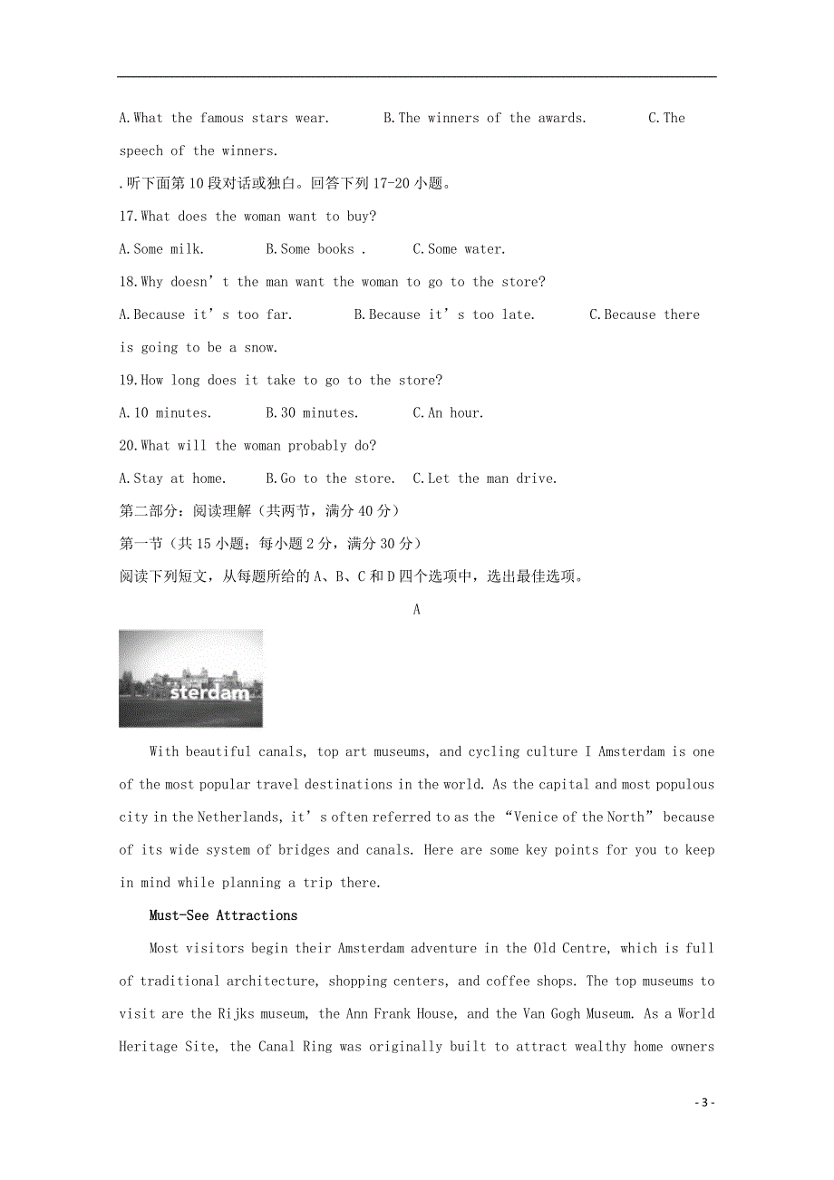 四川省泸州市2019_2020学年高一英语上学期期末模拟考试试题_第3页