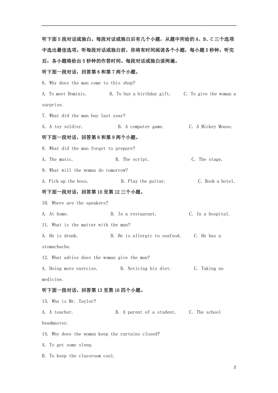 山东省青岛市2019届高三英语3月教学质量检测（一模）试题（含解析）_第2页