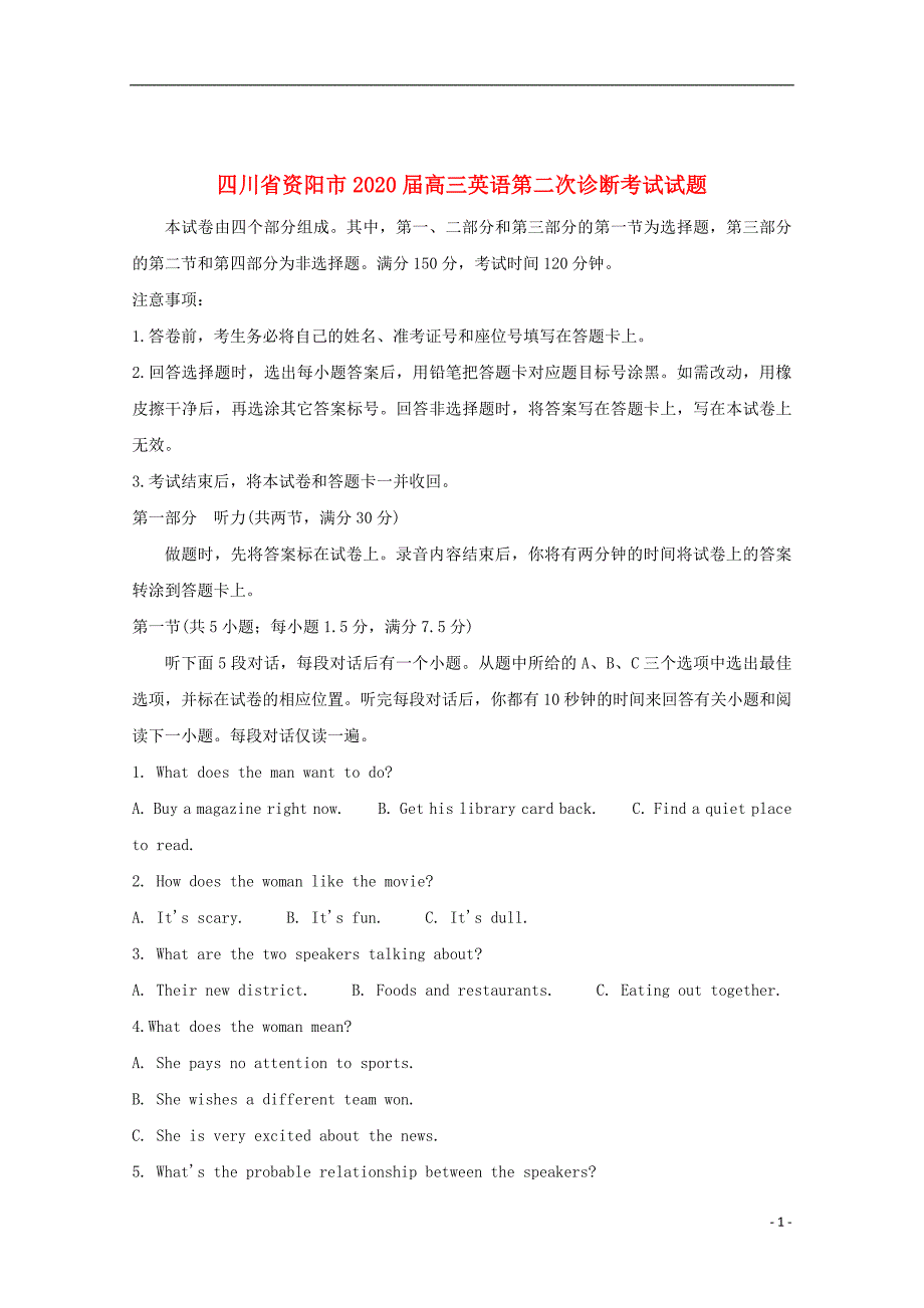 四川省资阳市2020届高三英语第二次诊断考试试题202001020248_第1页