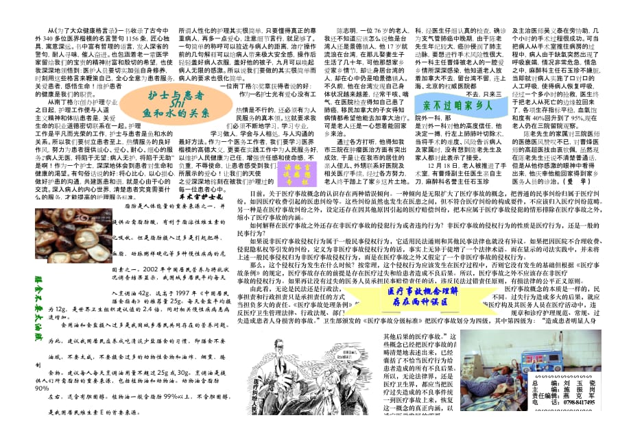 （招聘面试）第二版数字瓷都_景德镇在线_瓷都信息人才招聘二手房产交_第1页