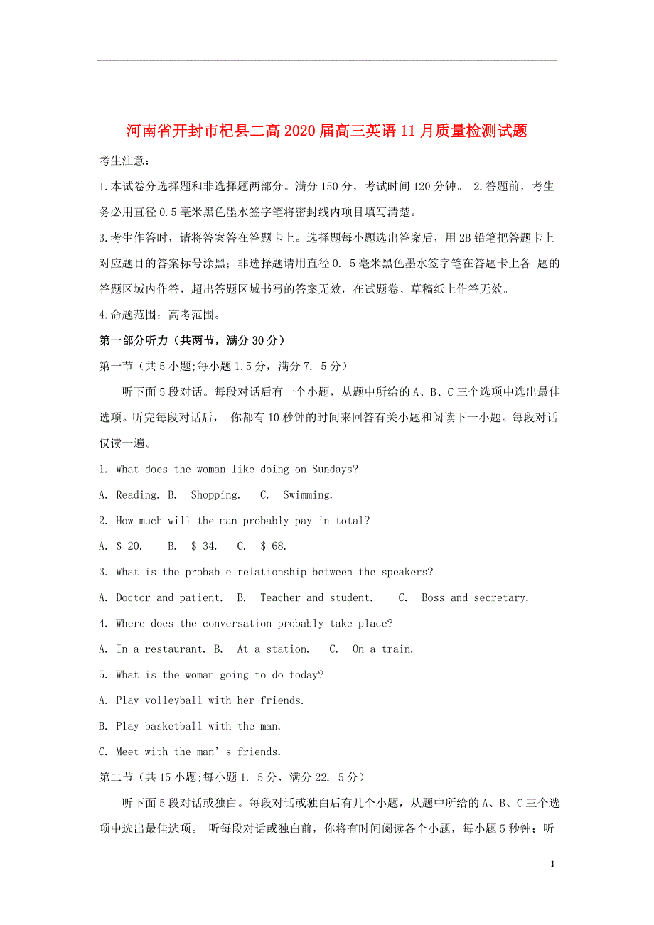 河南省开封市杞县二高2020届高三英语11月质量检测试题_第1页