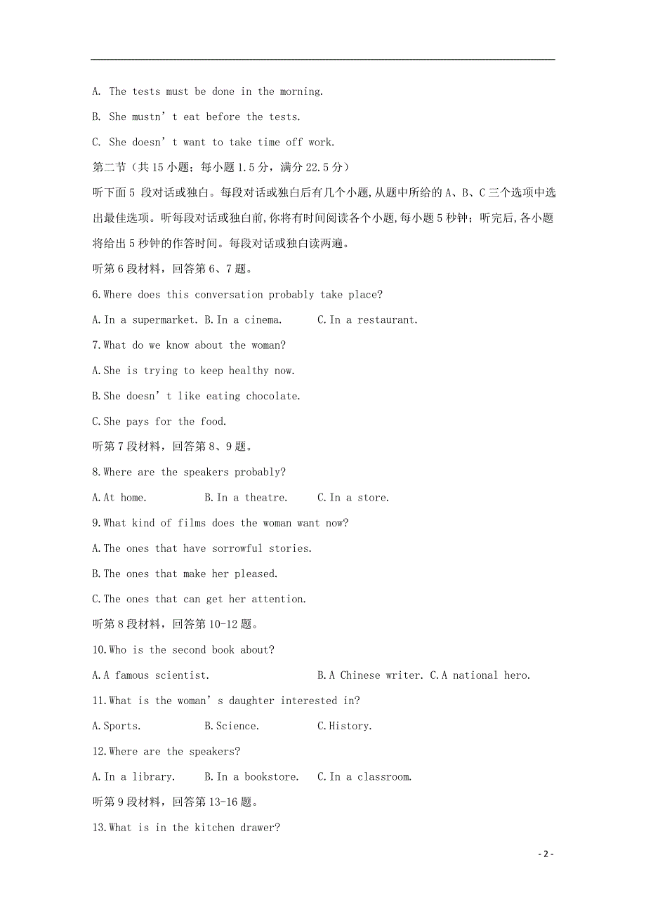 四川省宜宾市叙州区第二中学2019_2020学年高二英语上学期期末模拟考试试题202001030284_第2页