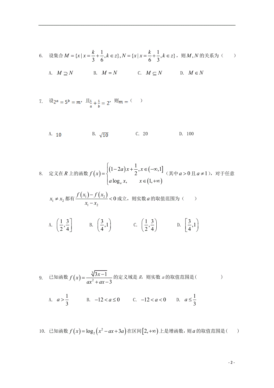 四川省雅安中学2019_2020学年高一数学上学期期中试题_第2页