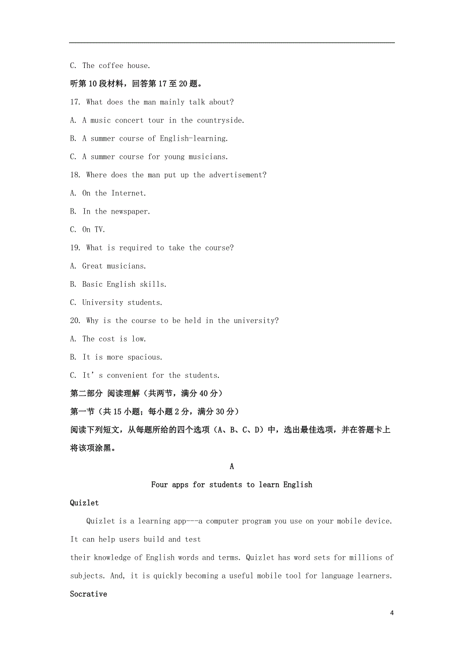 山东省枣庄市2019届高三英语下学期3月第一次模拟考试试题（含解析）_第4页