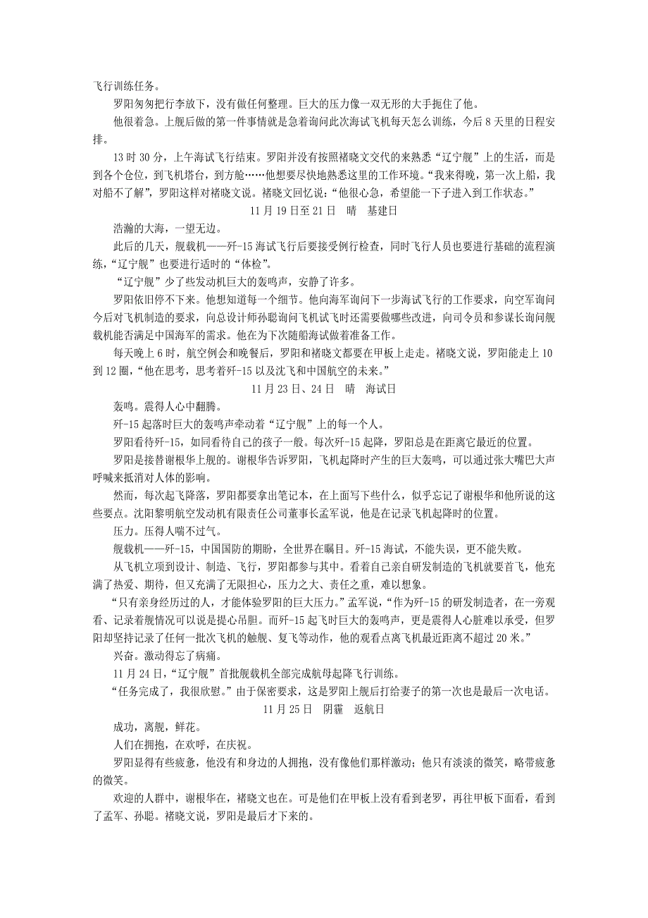 四川省遂宁市第二中学2019_2020学年高一语文上学期期末考试试题202001110184_第3页