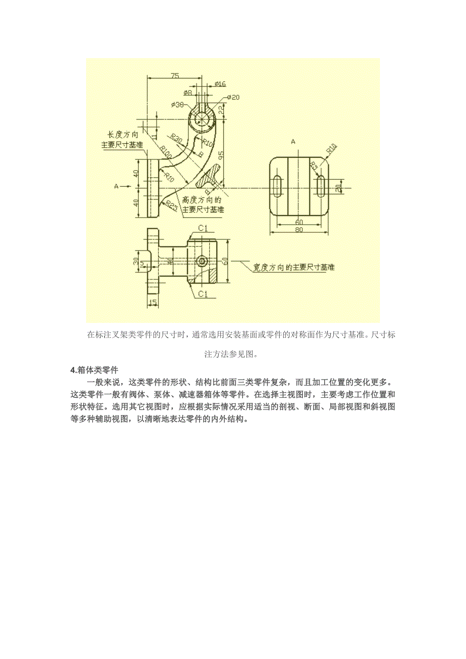 （机械制造行业）机械设计重要知识_第3页