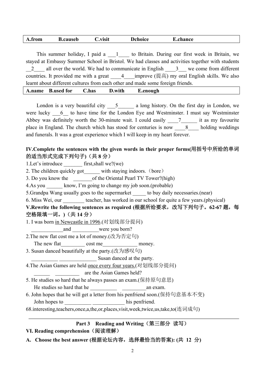 上海市金山区金盟中学2020八年级10月份英语月考_第2页