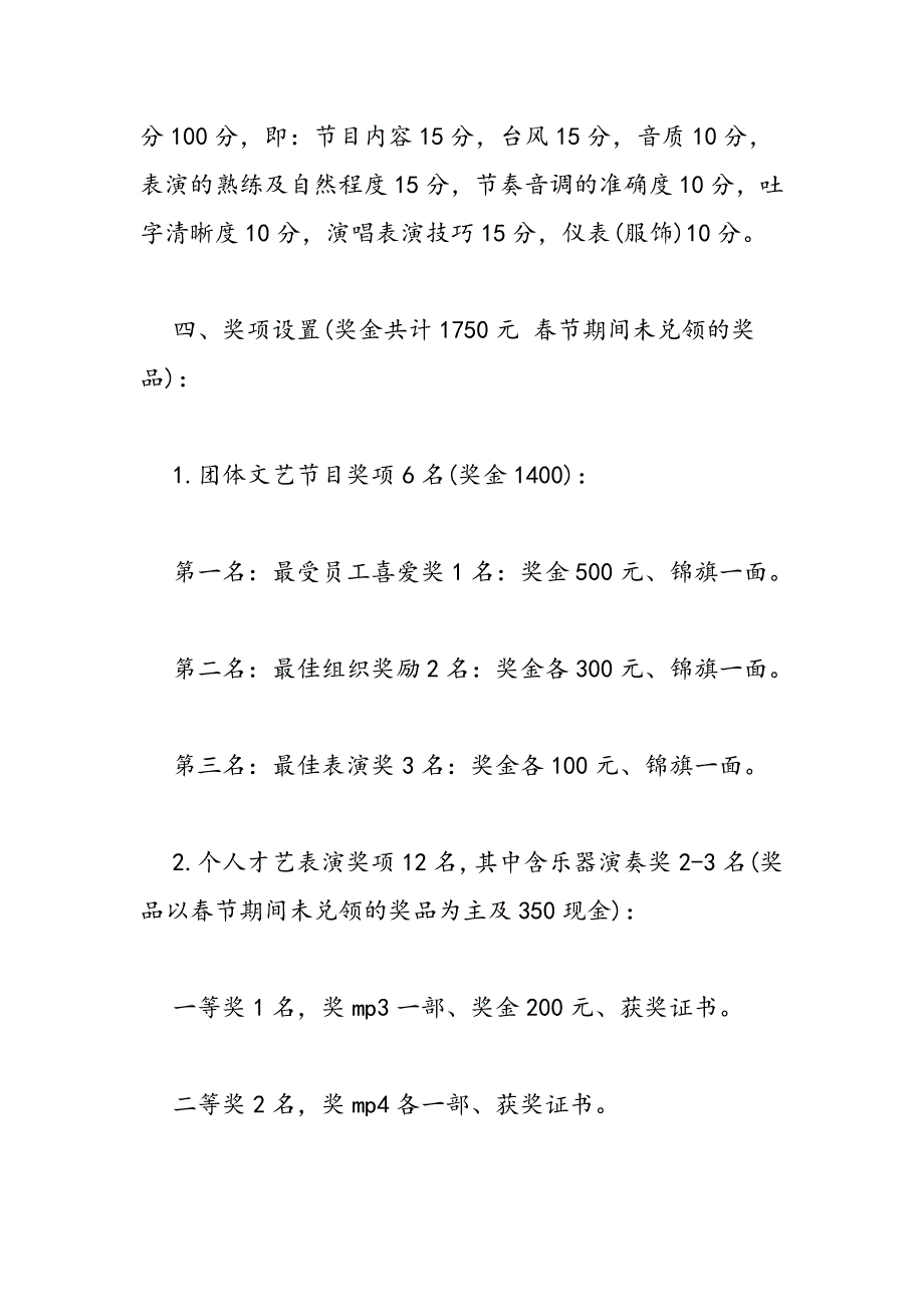 2019年五四青年节活动策划方案大全汇总推荐_第3页